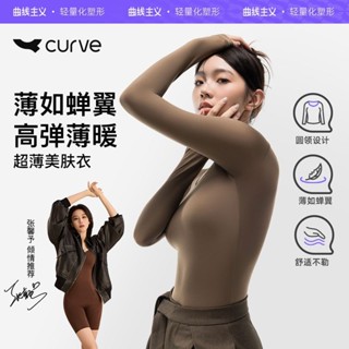 曲綫主義肌底衣美膚超薄無痕顯瘦保暖內衣女士秋冬外穿內搭打底衫【Faith運動】