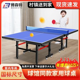 【訂金】新品熱賣*乒乓球桌折疊家用標準室內乒乓球案子帶輪移動式比賽專用乒乓球臺yoahuan118