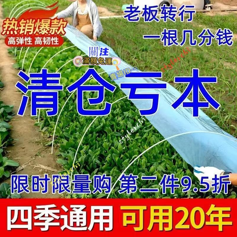 玻璃纖維桿 小拱棚支架 菜園玻璃纖維桿 棚架 拱棚支架 種植拱棚支架 保溫棚支架 蔬菜棚架 農用棚架.stylerchi