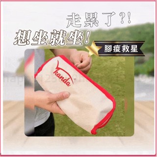 🔥臺灣熱賣🔥 口袋椅 椅子 小凳子 KANDA手包凳 摺疊椅 小馬紮 釣魚凳 摺疊椅子 便攜式口袋椅 戶外口袋椅 旅