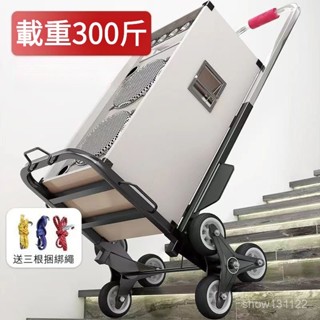 折疊手推車 大輪 折疊手推車 四輪 爬梯推車 搬運車 爬樓梯神器搬運車搬重物上下樓行李手拉車便攜可折疊家用小拉貨車