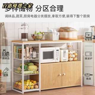 🔴百惠優選🔴廚房多功能置物架 家用菜藍收納架多層落地碗筷微波爐收納櫃用品大全多功能切菜板 碗架調料儲物架