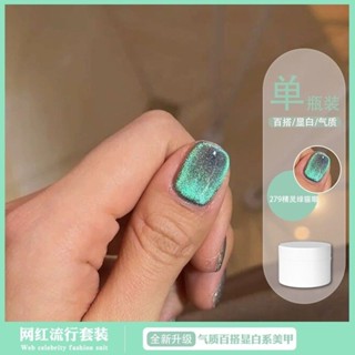 🎀48H出貨🎀 指甲油 美甲 美甲工具 甲油膠 光療 美甲膠 貓眼 貓眼膠 光療凝膠 凝膠指甲油 指甲油 指甲保養