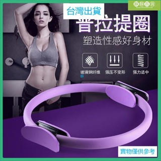 臺灣優品💜瑜珈環 瑜伽環 瑜伽圈 瑜珈枕 瑜伽 脊椎伸展器 健身環 瑜伽枕 瘦小腿 伸展 背部伸展器 按摩瑜伽 健身