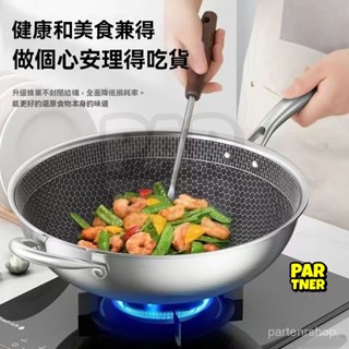 不銹鋼鍋蜂窩炒鍋傢用炒菜鍋不粘鍋電磁爐燃氣灶通用 不銹鋼 蜂窩 煎鍋 煎炒 家用無塗層 鐵煎鍋 煎炒兩用鍋 雙面蜂巢設計