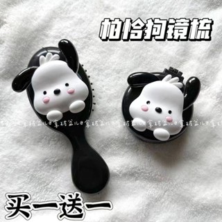 氣囊梳 按摩梳✨可愛帕恰狗便攜ins氣囊梳隨身氣墊梳宿舍一體迷你小鏡子學生 折疊梳子 隨身便攜