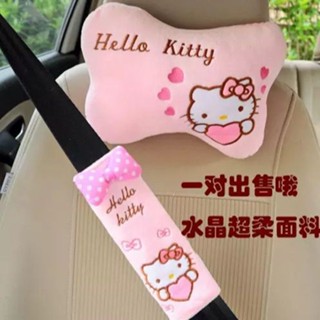 車用頭枕🎀 KT凱蒂貓汽車頭枕護頸枕座椅骨頭枕卡通車用脖子枕一對裝
