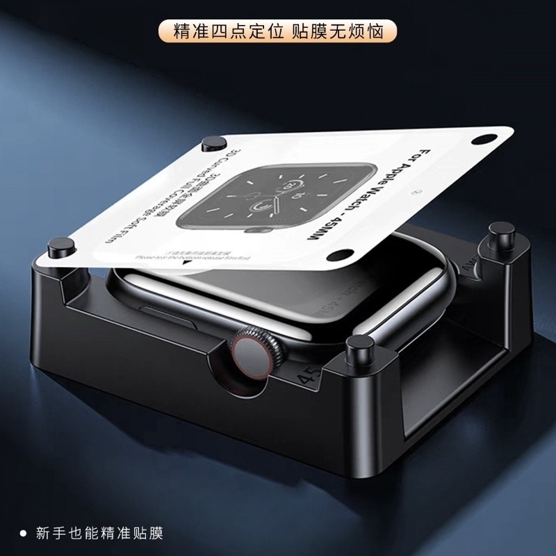 不會貼歪的膜 秒貼 適用 Apple Watch 10 9 8 7 6 5 SE 保護貼 46mm 45mm 手錶保護膜