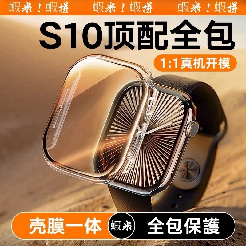 PC硬殼+滿版保護貼 適用 Apple Watch S10 9 8 7 6 5 SE 蘋果手錶保護殼 45mm 46mm