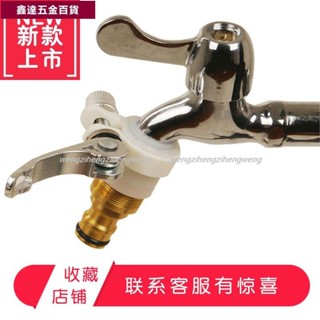 🔥好物推薦🔥老式水龍頭萬能接頭 套嘴奶嘴轉換頭多功能 洗車水槍水管接頭洗衣機2052