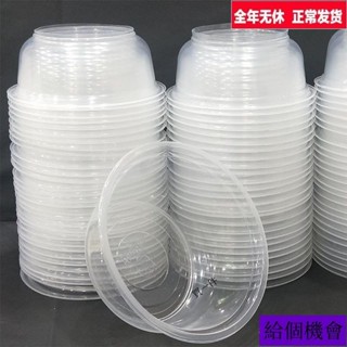 🛒【】一次性餐盒 一次性碗塑膠碗圓形 PP餐盒 塑膠盒 塑膠盒 耐熱餐盒 打包盒 透明盒 加厚透明環保碗冰粉快餐外