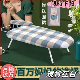 【免運】臺式燙衣板 熨燙板 熨衣架 熨衣板 可折疊熨衣板 家用加固搓衣板架子 熨衣服 迷你燙鬥板