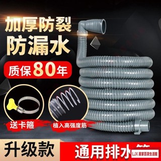 LJX 熱賣洗衣機排水管延長管通用下水管加長出水管全自動滾筒波輪軟管配件TT