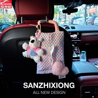 【桃園發貨】汽車紙巾包掛袋可愛潦草狗車載抽紙盒車內用座椅紙巾袋掛式紙巾盒