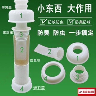 LJX 熱賣【防臭防蟲】廚房浴室下水管防臭洗衣機排水管下水道密封圈地漏蓋TT