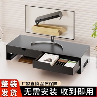 特價 電腦增高置物架 辦公桌筆記本放置臺 電腦顯示屏底座支架 螢幕架 電腦架 鍵盤架 桌麵電腦架 電腦顯示器增高架