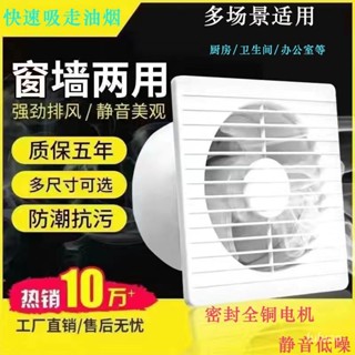 🔥店長推薦🔥換氣扇衛生間排氣扇圓形圓孔玻璃窗浴室排風扇換氣通風抽風機臥室 ZVOC