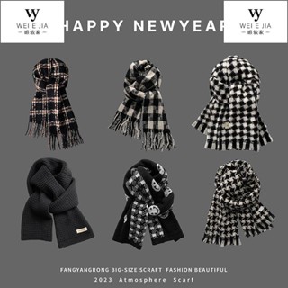 【唯家】新年黑白針織圍巾 格子圍巾 秋冬季保暖圍巾 圍脖 韓版圍巾 時尚百搭學生圍巾 韓系圍巾