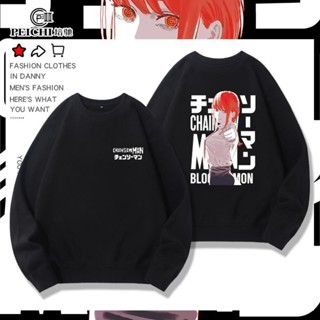 電鋸人周邊聯名衛衣帕瓦動漫二次元衣服學生男女寬松外套長袖上衣 24小時出貨