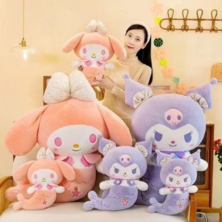 抱枕 靠枕🎀 庫洛米玩偶美人魚美樂蒂毛絨玩具娃娃生日禮物公仔睡覺七夕送女友