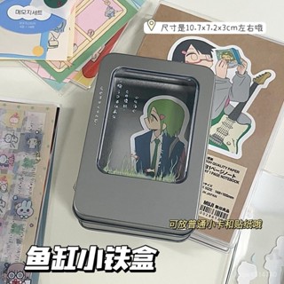 ✨限時7折起✨ 高顔值ins銀色魚缸小鐵盒創意收納盒方形磨砂文具小卡展示diy手帳