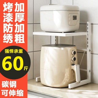 廚房電器架 廚房層架 廚房置物架 電器架 微波爐架 可伸縮廚房收納置物架多功能雙層空氣炸鍋電飯鍋烤箱架子家用臺麵