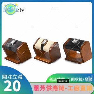 特價✨木製手錶展示架戒指手鍊收納架珠寶收納架 SM215 SM221 SM223YTT