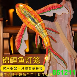 亞克力*Diy*家居擺件*置物架中秋節燈籠魚燈籠手工diy材料兒童錦鯉魚燈2023新款手提古風花燈