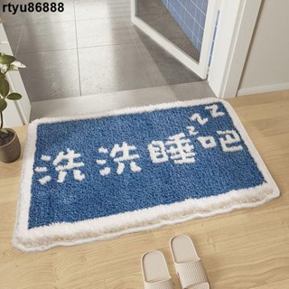 【唯家】吸水地墊 浴室地墊 現代簡約浴室地墊 門口吸水防滑腳墊 家用衛生間墊子 廁所洗手臺地毯 入戶腳墊 防滑腳踏墊