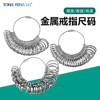 手指尺寸測量圈量號器金屬戒指尺碼測量環大小測量號碼數指圍測量小喵精選百貨~~