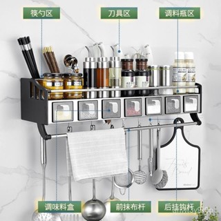 【愜美宜居】免運 敬之寶廚房置物架不銹鋼調料架刀抹布鍋剷筷子收納免打孔用品大全
