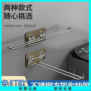 【臺灣熱賣✨】衣架收納神器傢用免打孔陽臺收納器夾子衣架掛架壁掛晾衣架整理架