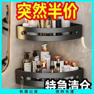 【臺灣熱賣✨】贈免釘膠跟釘子 塑膠三角置物架 浴室收納架 免釘置物架 浴室層架 浴室三角架 掛壁置物架 無痕