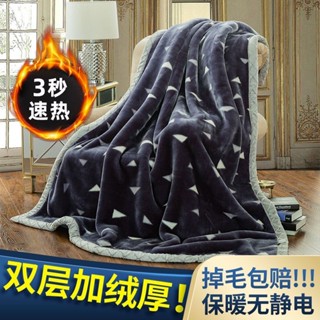 厚毛毯 毛毯 法蘭絨 暖暖被 法蘭絨毛毯 羊羔絨毛毯 毛毯蓋被加厚加絨冬季雙層拉捨爾單人學生宿捨蓋毯雙人鋪床毯子
