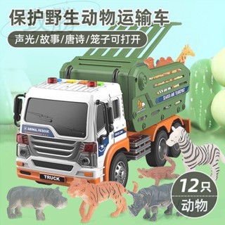兒童玩具車 兒童恐龍拖車模擬會講故事動物運輸車慣性兒童玩具車3-6歲兒童禮物 兒童玩具 恐龍車 生日禮物
