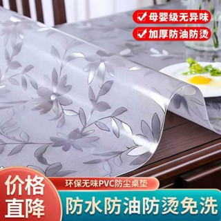 🔥店長推薦🔥pvc透明桌布餐桌墊桌墊茶幾臺布防水防燙放油軟玻璃水晶版長方形
