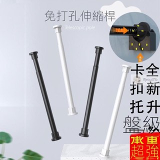 Z-好物推薦窗簾桿 免打孔 不鏽鋼 臥室 陽臺 晾衣桿 伸縮桿 羅馬杆 浴簾桿 窗簾 軌道桿