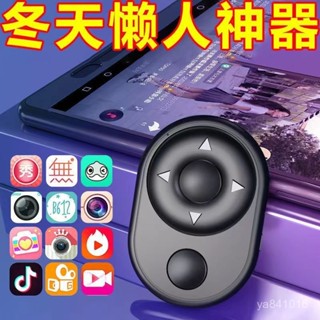 🔥臺灣出貨 免運 藍牙遙控器拍照錄影刷快手自拍桿全自動多功能手機支架神器