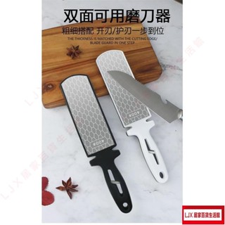 LJX多功能磨刀石金剛砂磨刀器鈍刀鋒利剪刀快速開刃顔色隨機髮 磨刀工具 磨刀器 磨刀神器 木工工具GT