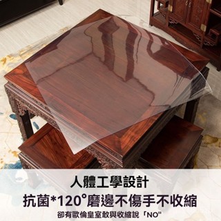 💥臺灣倉庫出貨💥 透明 餐桌墊 pvc 軟玻璃 八僊桌布 防水 防油 免洗 防燙 方桌布 正方形 臺布
