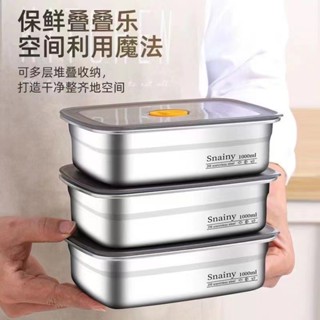 【新品推薦】分隔便當盒 密封盒 直銷不銹鋼 保鮮盒 食品級 密封蓋長方形野餐便攜盒 冰箱烤箱可微波便當盒