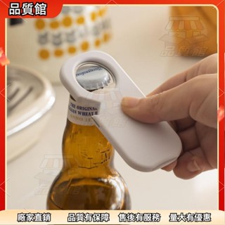 ✨桃園出貨 多功能磁吸開瓶器 開罐器 啤酒開瓶器 開瓶器 開蓋器 開瓶神器2025新
