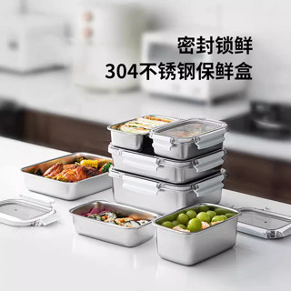 【新品推薦】分隔便當盒 密封盒 304不銹鋼 樂扣保鮮盒 密封帶蓋便噹盒 家用冰箱冷凍冷藏 食品收納盒 可微波便當盒