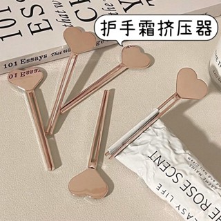 【臺灣出貨】🔥🔥加長愛心擠牙膏神器梓閤金不銹鋼手動小巧便攜手霜洗麵奶擠壓器