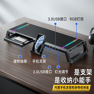 酷睿冰尊T1顯示器增高架USB擴充套件臺式電腦螢幕 顯示器增高架 螢幕置物架 桌麵收納置物架
