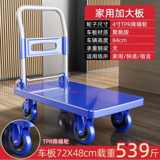 五金配件 平板車靜音手推車小推車拉貨車搬運車拖車四輪家用推車輕便可折疊