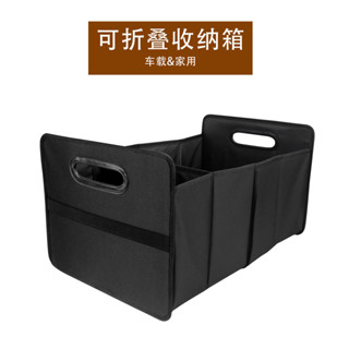【新品推薦】多功能 汽車收納好物可折疊收納箱 汽車超市轎車suv後備箱 用牛津布雜物收納箱 熱銷汽車必備神器