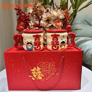 情侶一對禮品 喜慶對杯 婚禮對杯 新婚禮物 新婚情侶對杯子禮盒 杯子禮品套裝 結婚送禮馬克杯組 結婚禮物送新人