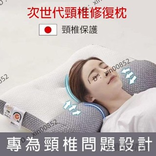 頸椎枕 反牽引枕 頸枕 助眠枕 護頸椎 護頸枕頭