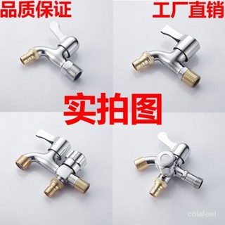 ✨精選優品✨ 不銹鋼水龍頭洗衣機專用一進二出雙用水龍頭4分家用自來水開關